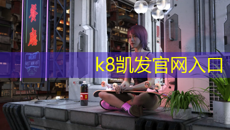 K8凯发：仙桃塑胶跑道施工