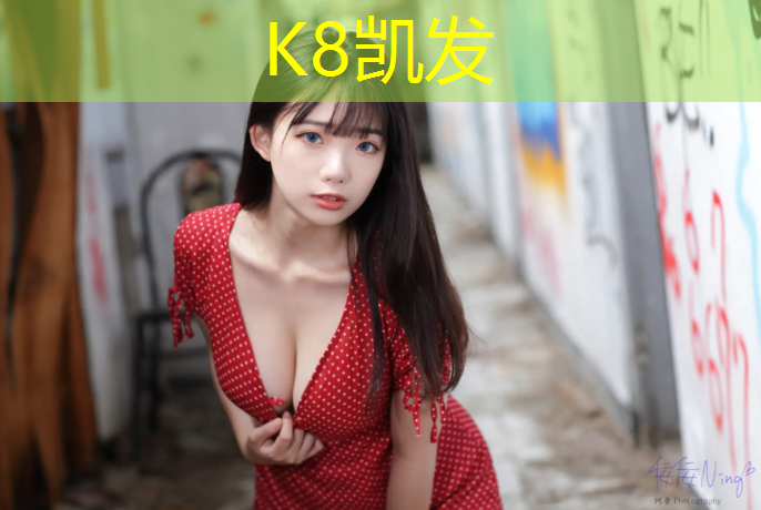 K8凯发天生赢家一触即发：了解户外健身铁人必备的单双杠材质选择！