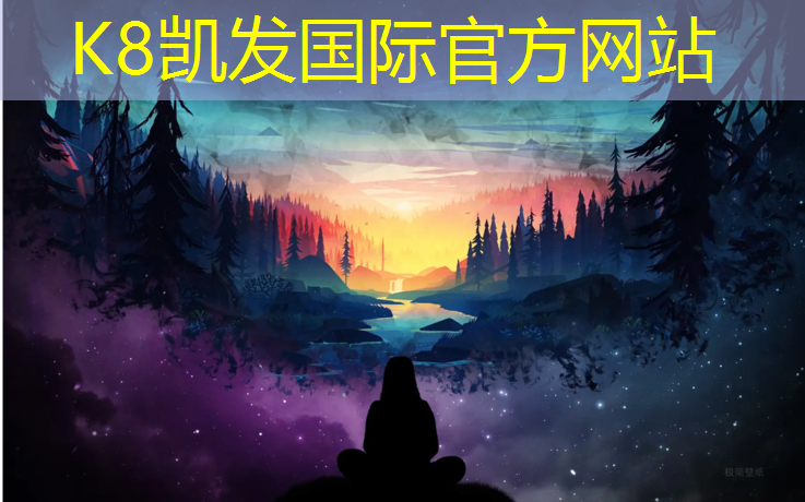 K8凯发：奥星体育塑胶跑道